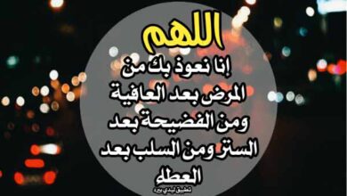 دعاء الستر