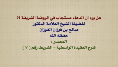 دعاء دخول الروضة الشريفة