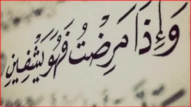 دعاء شفاء المريض مكتوب قصير