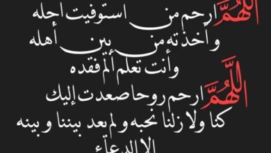 دعاء للميت تويتر
